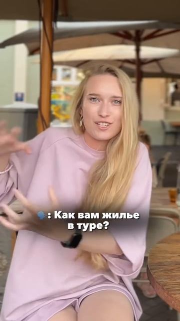 Отзыв: Анастасия