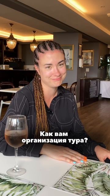 Отзыв: Анна